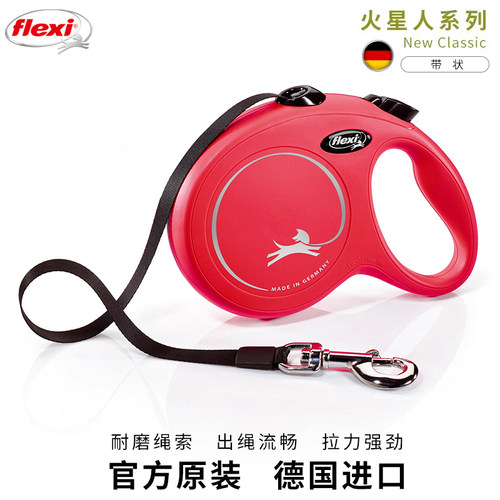 狗狗牵引绳FLEXI/福莱希自动伸缩