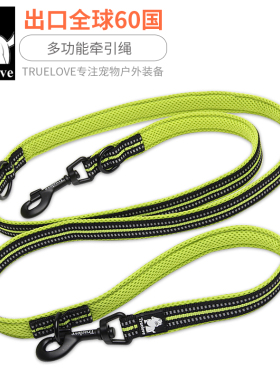 Truelove多功能狗狗牵引绳双头牵引绳狗链斜跨跑步遛狗绳TLL2411