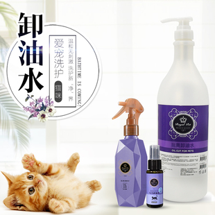 台湾进口Royalpet猫咪卸油水去油膏油尾巴黑下巴赛级浴液清洁用品