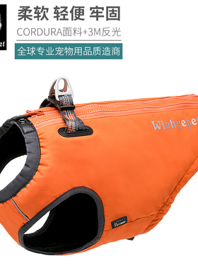 winhyepet宠物狗衣服中小型宠物衣服运动大型犬训练防护服YG1871