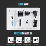 Pet Electric Push Dog с помощью стрижки для волос.