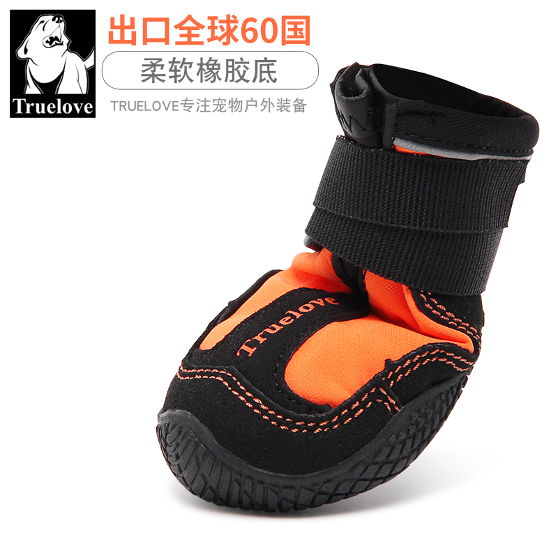 TRUELOVE狗狗鞋子不掉雨鞋防脏