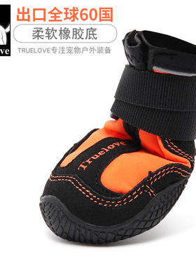 TRUELOVE狗狗鞋子不掉宠物用品雨鞋泰迪小型中大型犬防脏TLS4861