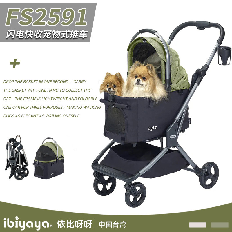 ibiyaya闪电快收分离式宠物推车