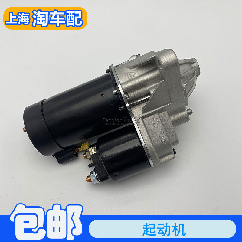 起动机马达启动电机马达配件