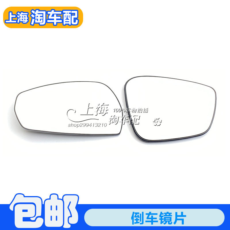 适用于荣威550 E550名爵MG6倒车镜片反光镜后视镜玻璃镜片带加热