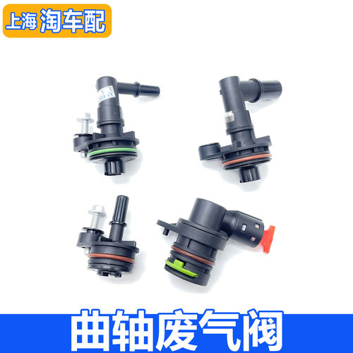 适用于荣威RX5 EI6 360名爵GSMG6气门室盖曲轴箱压力废气阀调节阀