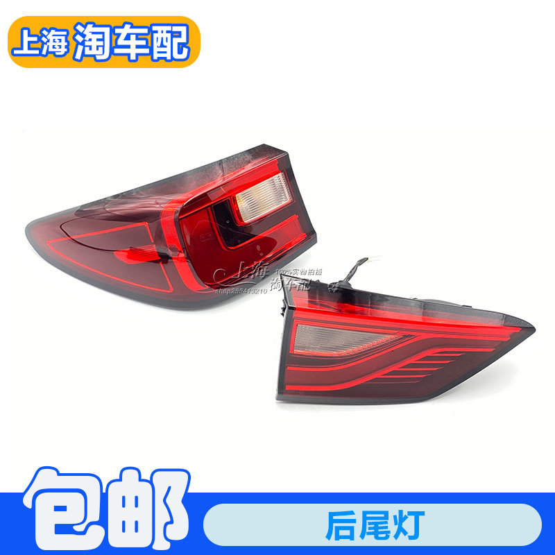 名爵ZS后尾灯总成后灯