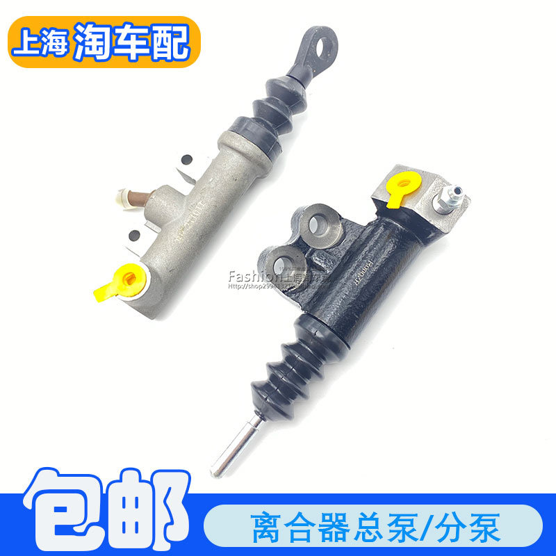 离合器总泵分泵从动缸主动缸