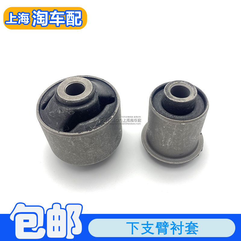 适用于荣威350 360名爵MG5 GT前轮下支臂三角臂衬套下摆臂胶套