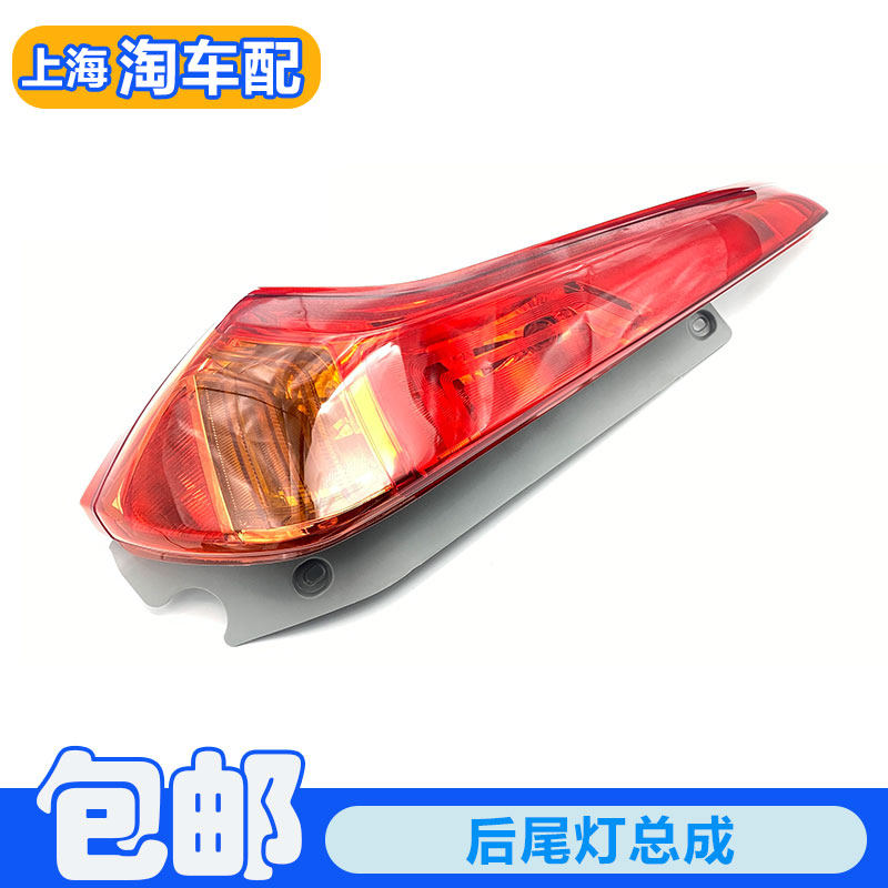 适用于11-16款名爵MG3后尾灯总成后灯罩灯盖倒车灯转向灯灯罩灯壳