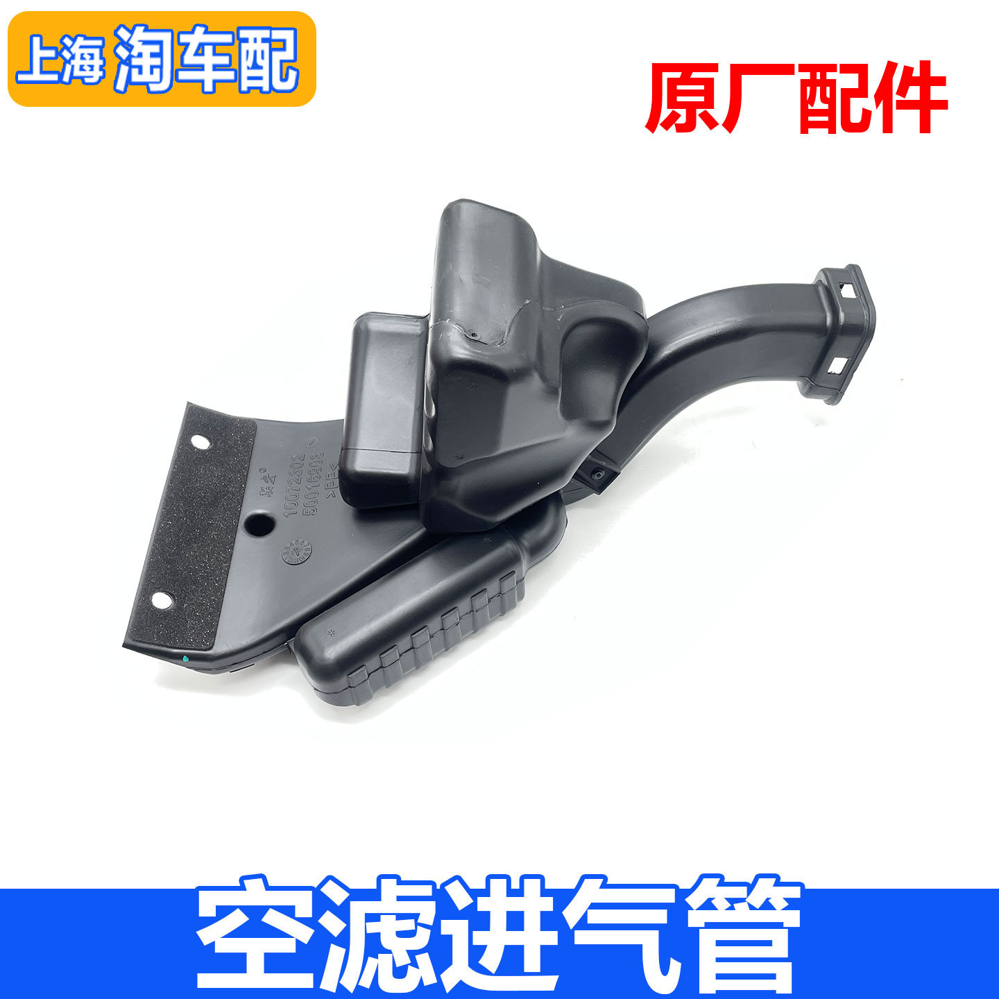 适用于荣威350 360名爵MG5 GT空滤进气管 带谐振箱进气口管子