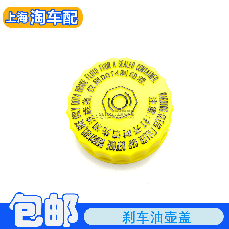 适用于荣威RX8刹车油壶盖子 制动液油壶口密封盖 刹车壶盖子配件,汽车零部件/养护/美容/维保,其他,淘宝优惠券,粉丝福利购,淘宝优惠卷