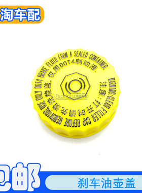 适用于荣威RX8刹车油壶盖子 制动液油壶口密封盖 刹车壶盖子配件