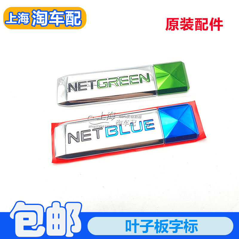适用于荣威RX5 360 RX3 E950 i6 i5名爵ZS HS GS MG6叶子板字标贴