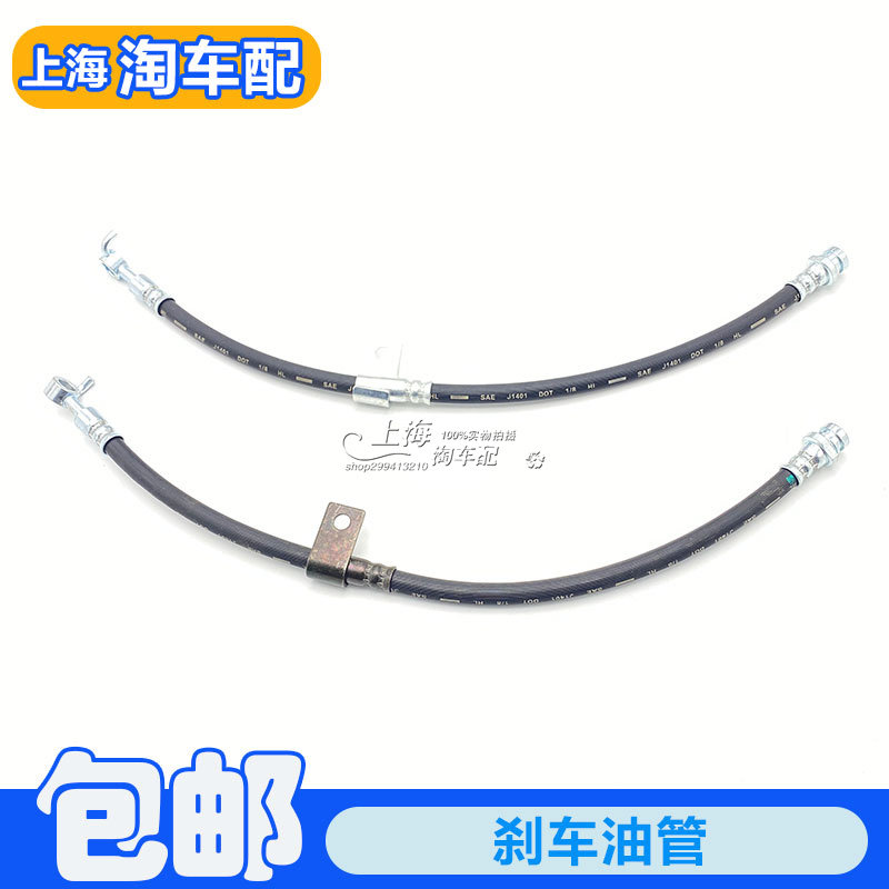 适用于荣威RX5 350 360名爵GS GT MG5 前后刹车软管制动器油管