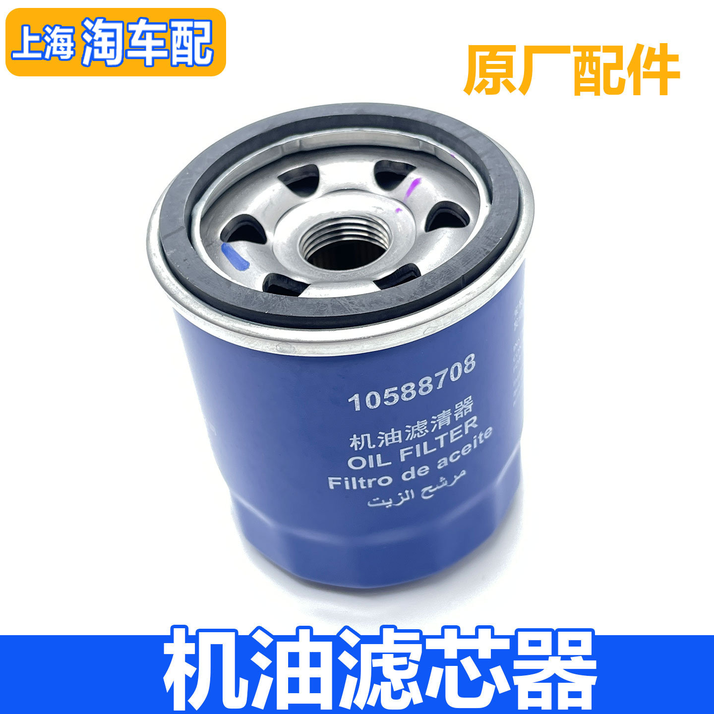 适用于荣威IMAX8 D7 RX9 RX5 i5名爵MG7 MG5机油滤芯器 原厂机滤