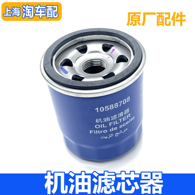 适用于荣威IMAX8 D7 RX9 RX5 i5名爵MG7 MG5机油滤芯器 原厂机滤