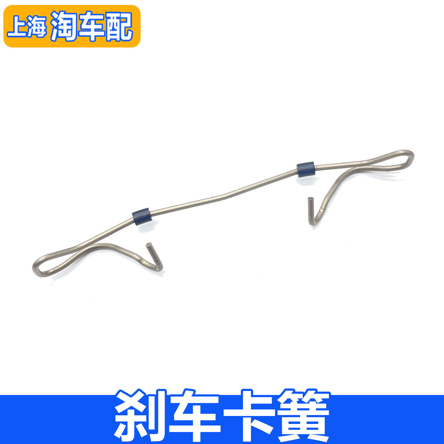 适用于荣威RX3名爵ZS前刹车片卡簧 前刹车分泵固定卡子制动卡钳扣