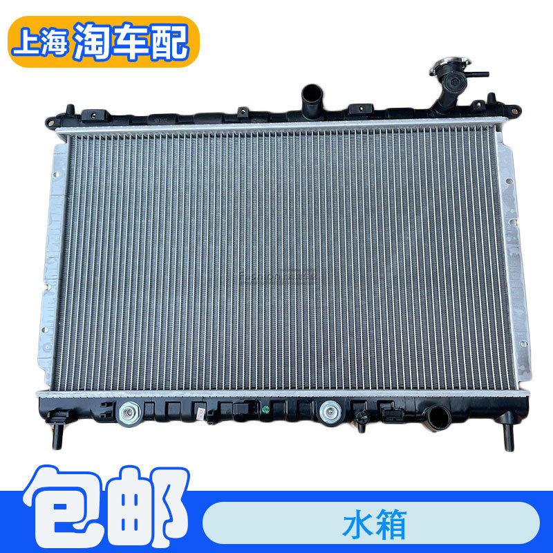 适用于荣威350 360名爵MG3 MG5发动机水箱总成 散热器 冷却水箱