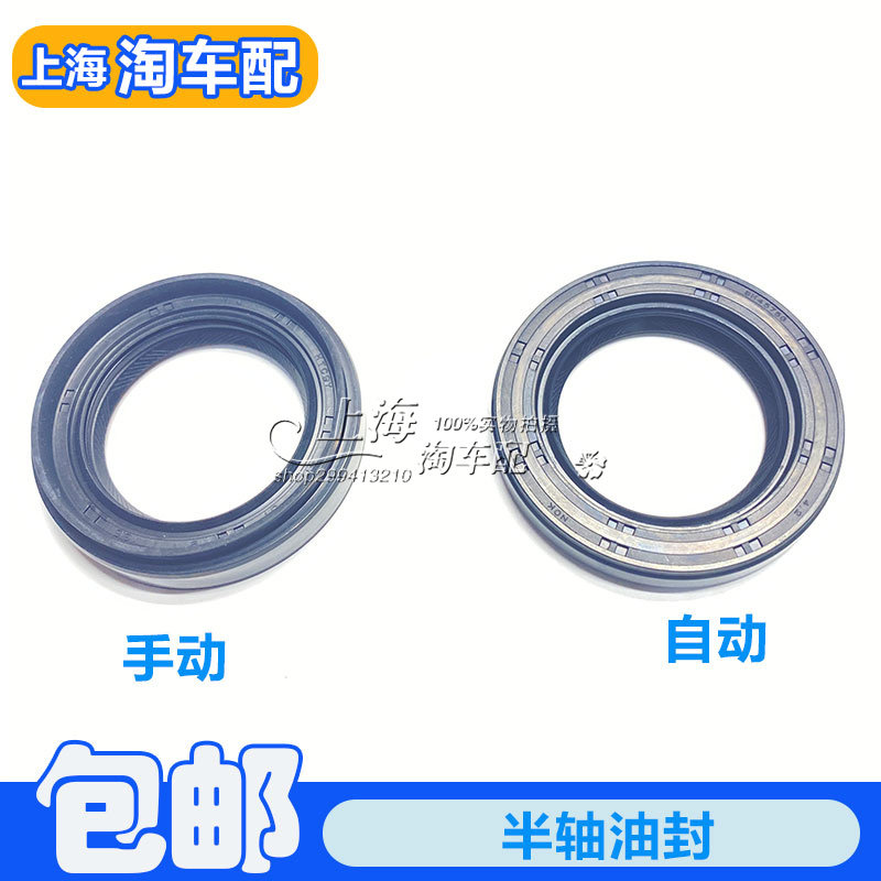 适用于荣威550 750名爵MG6手动自动变速箱半轴油封输出轴油封配件