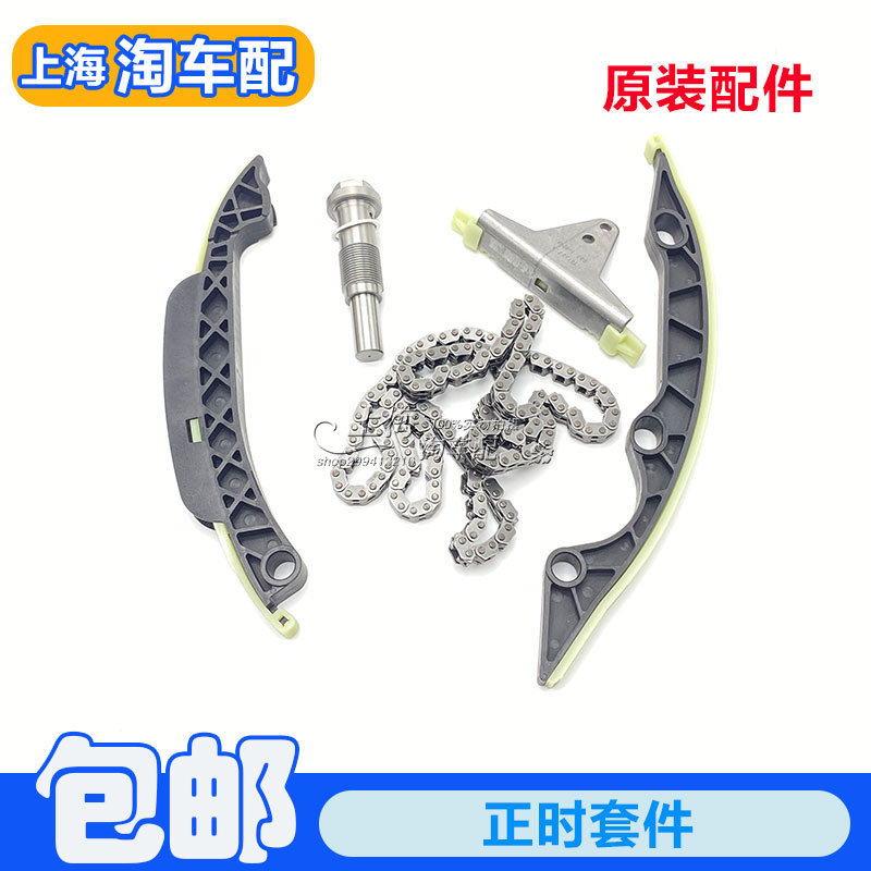 正时链条涨紧器导轨时规挡板