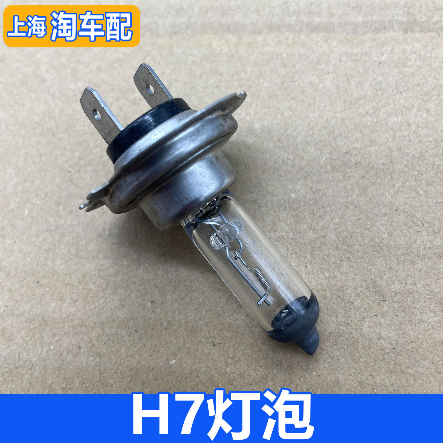 适用于荣威350 360 550 950 W5名爵MG6 大灯H7远光近光灯泡照明灯