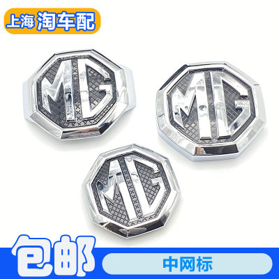 前中网标前MG车标车型标