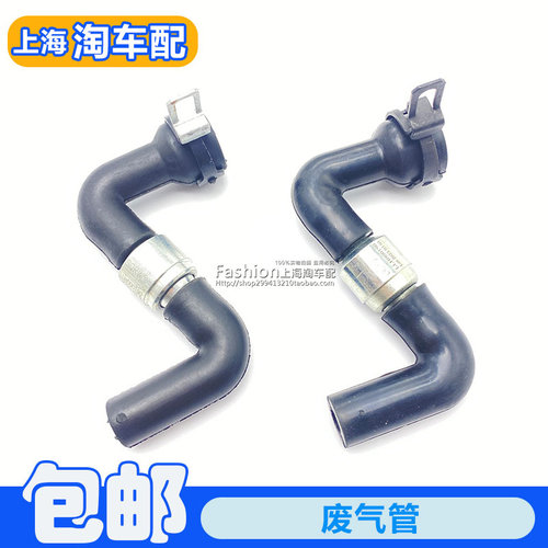 进气支管呼吸软管单向阀废气管