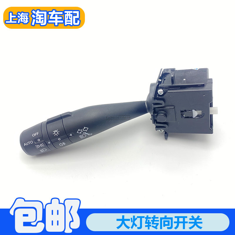 适用于荣威EI6 EI5 i5 RX3 科莱威名爵ZS GS大灯转向组合开关按键