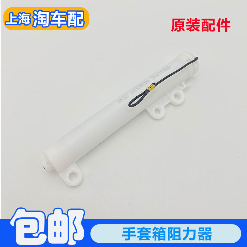副驾驶手套箱阻尼器杂物箱升降器