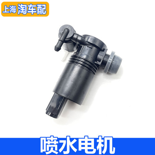 适用于荣威RX5MAX IMAX8 RX9名爵ONE雨刮喷水马达玻璃壶喷水电机