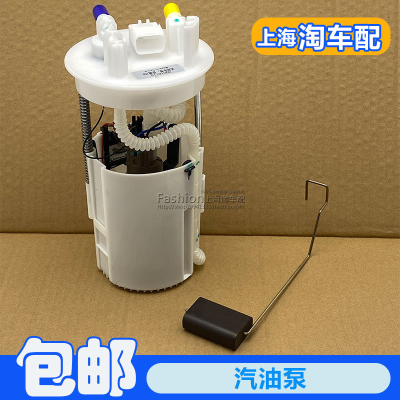 汽油泵总成燃油泵油位