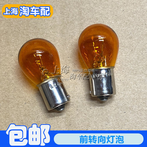 适用于荣威350 550 ei6 ei5 750名爵GT 前转向灯泡 大灯转弯灯泡