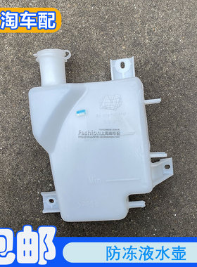 适用于荣威350 360名爵MG5 GT防冻液水壶总成 冷却壶冷却液膨胀壶
