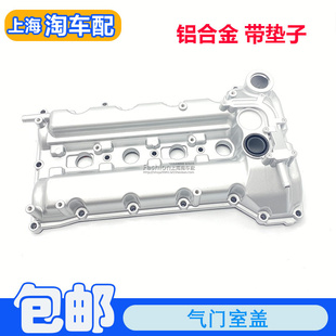 适用于荣威350 E550名爵MG3 MG5 众泰T600铝合金气门室盖垫子密封