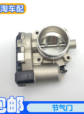 适用于荣威550 350 360 750名爵MG3 MG5 MG6电子节气门总成节气阀