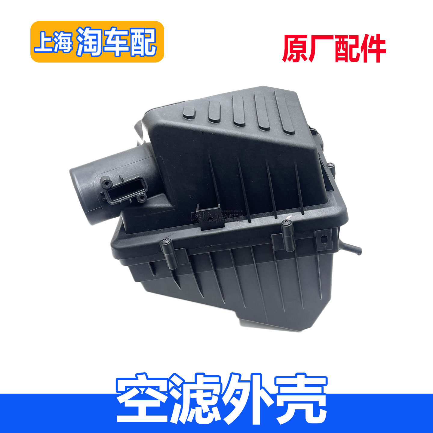 适用于荣威RX5MAX名爵HS空滤外壳总成 空气滤芯器壳体 空气格外壳