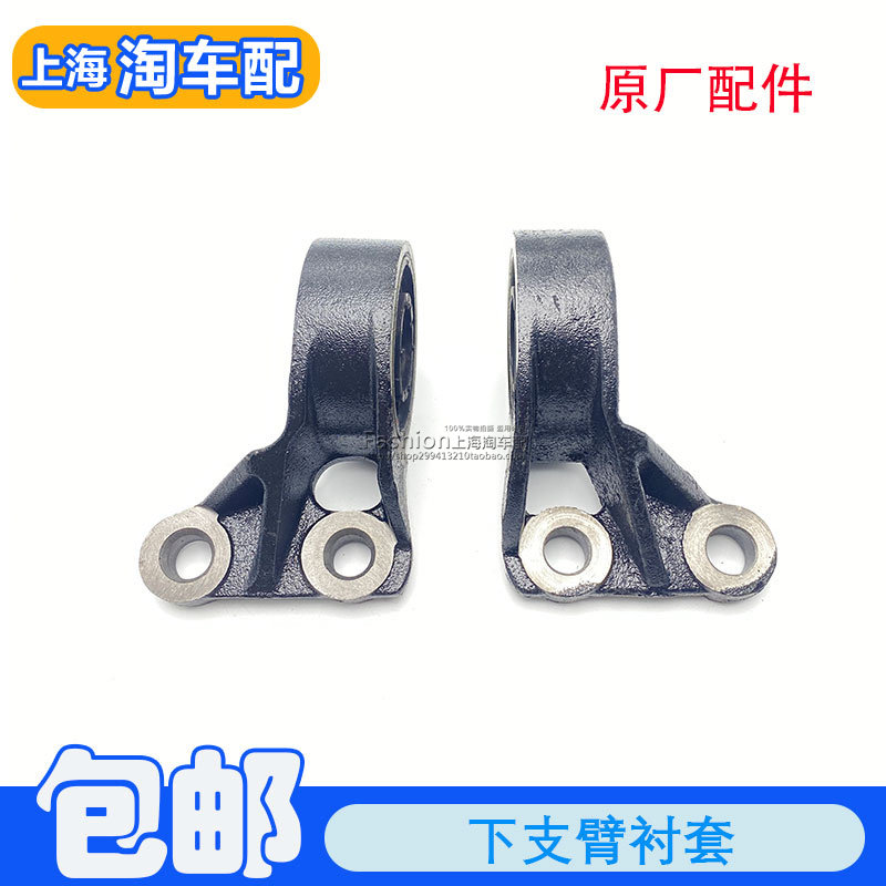 下支臂衬套摆臂支架衬套胶套
