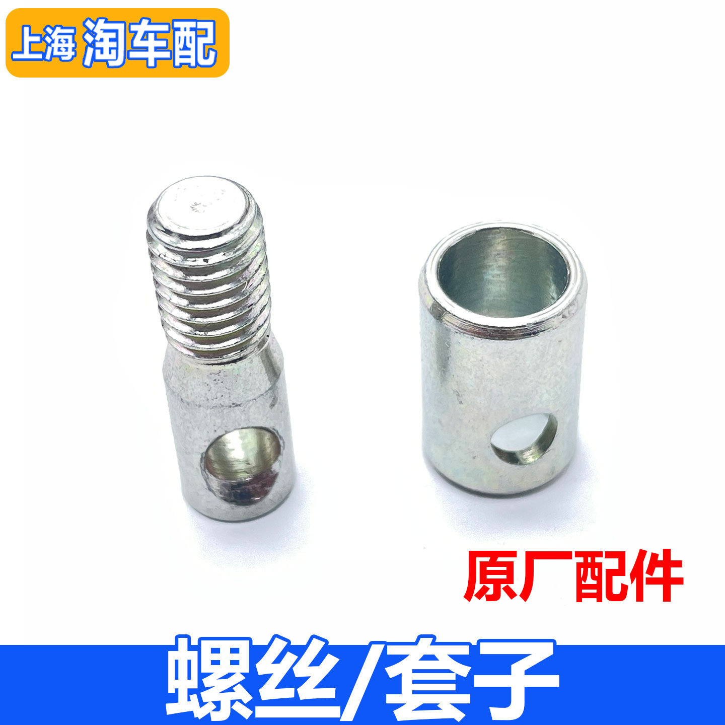 适用于荣威550 750 W5名爵MG6变速器换档杆螺栓套筒 档位拉线接头