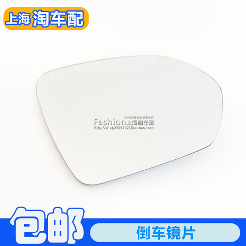 反光镜车外后视镜片玻璃镜片