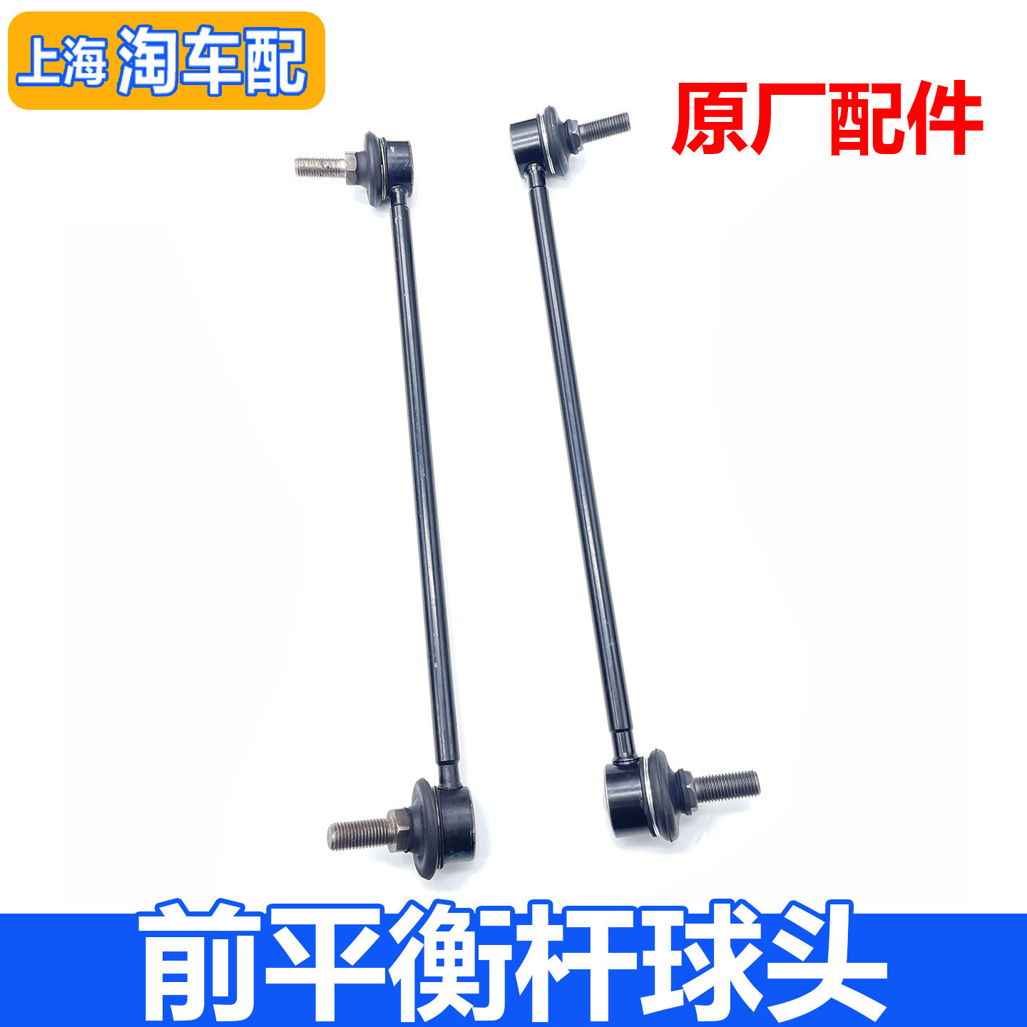适用于荣威RX3名爵ZS MG3前平衡杆球头稳定杆减震器小吊杆球头