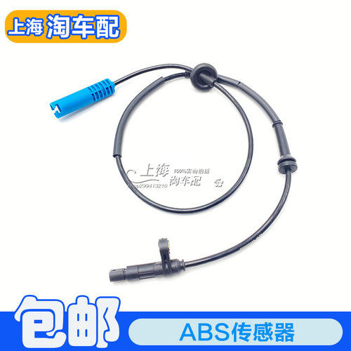 适用于荣威750名爵MG7前后轮ABS传感器 轮速传感器感应线报警线