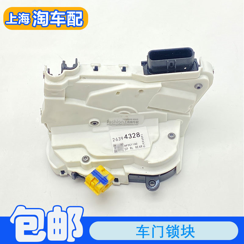 适用于荣威i5 EI5 RX3 RX8名爵ZS HS车门锁块总成 闭锁器电机门锁