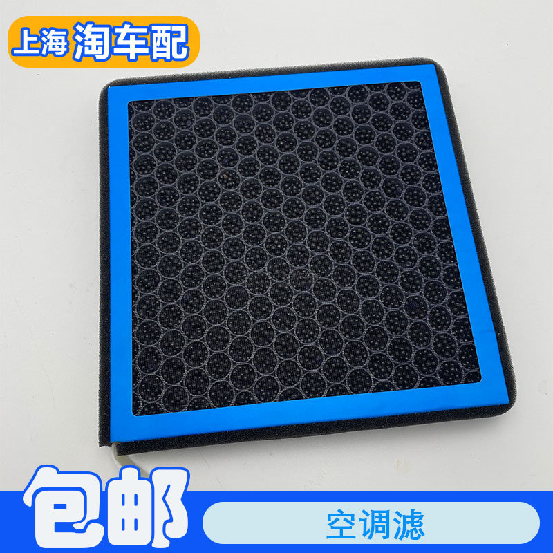 空调滤带活性炭空调过滤网格
