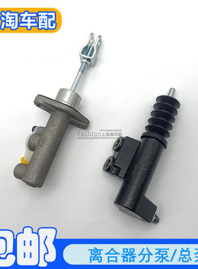 适用于荣威360 350名爵MG5离合器总泵 离合器分泵从动缸主动缸