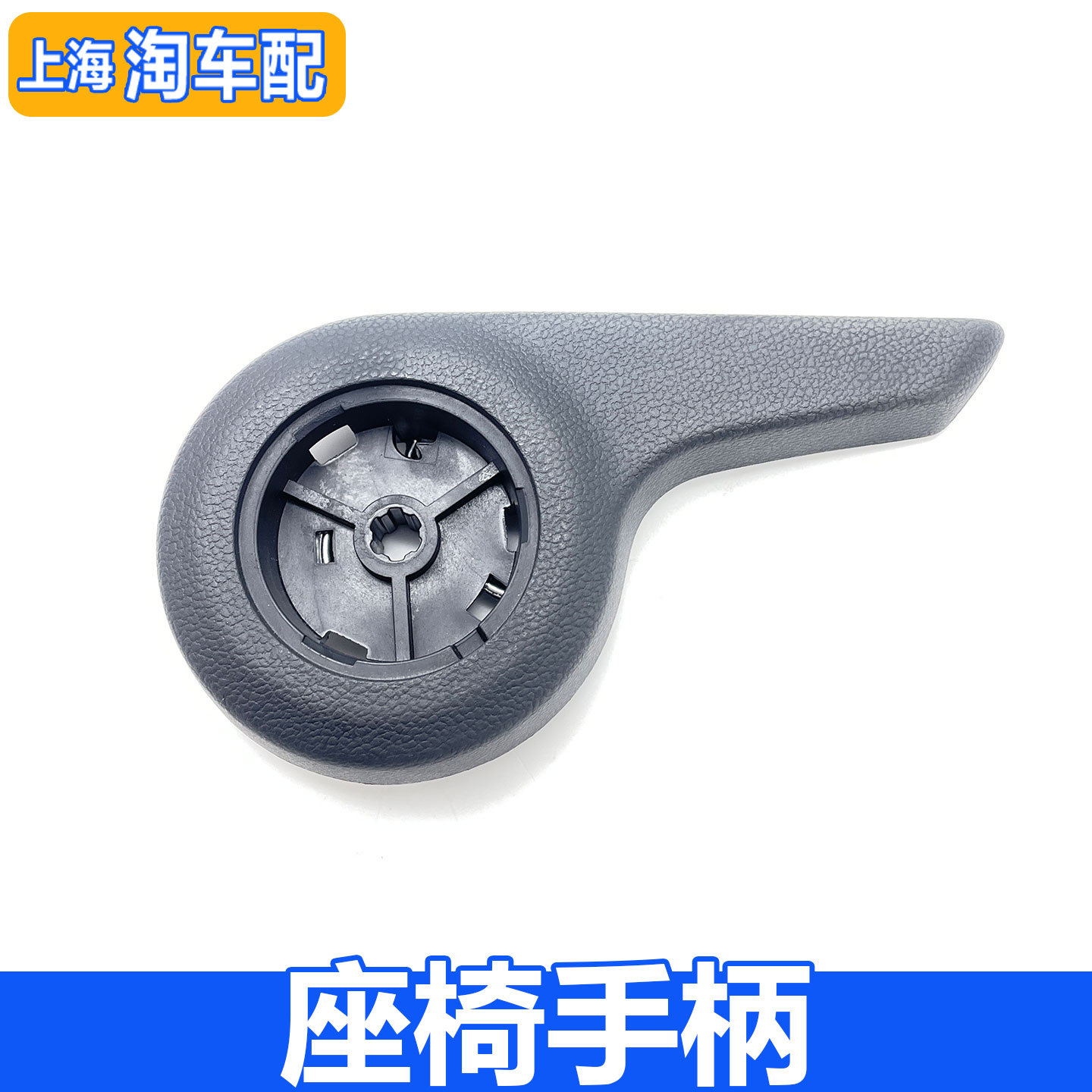 适用于荣威RX3名爵ZS座椅调节手柄 座椅靠背调节把手拉手 拉柄