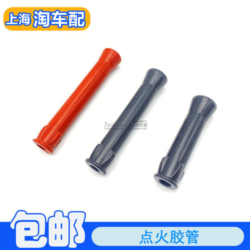 适用于荣威350 360 550 750W5名爵MG3 5 6 7点火线圈高压包胶套杆