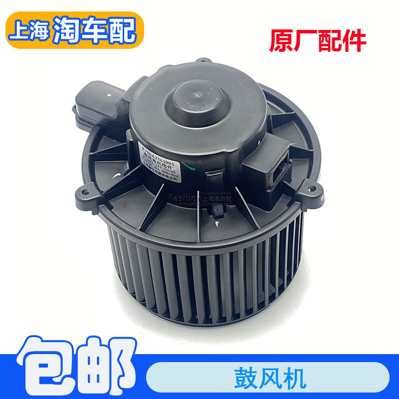 适用于荣威350 360名爵GT MG5 ZS空调鼓风机总成 蒸发箱马达电机,汽车零部件/养护/美容/维保,其他,淘宝优惠券,粉丝福利购,淘宝优惠卷