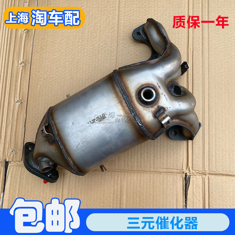 适用于荣威350 E550 RX5 名爵GS MG3 MG5 三元催化器 排气支管
